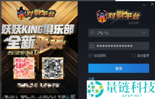 11对战平台怎么创建多个账号？11对战平台创建多个账号教程