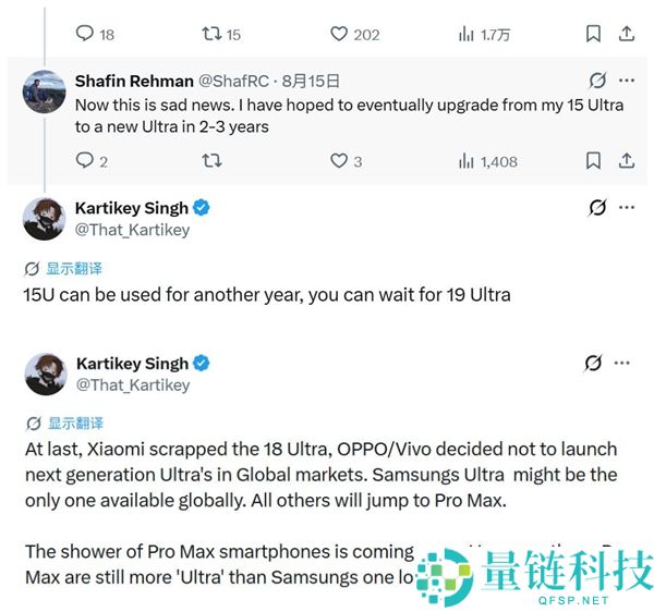 小米18系列Ultra版作废，超大杯暂时离场，精简为三款新机