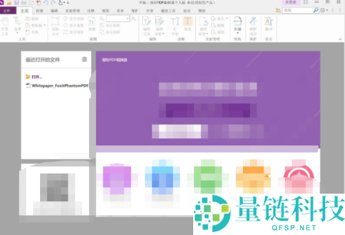 福昕PDF编辑器怎么将JPG文件转成PDF？福昕PDF编辑器将JPG文件转成PDF教程