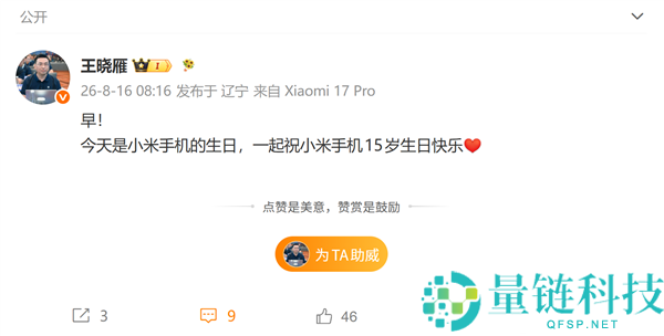 小米手机将迎来15周年：回顾2011年8月16日首款小米手机发布历程