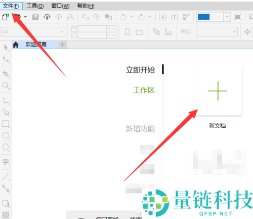 coreldraw辅助线怎么开启？coreldraw辅助线开启教程