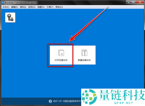 Bandizip怎么查看压缩包的注释内容？Bandizip查看压缩包的注释内容教程