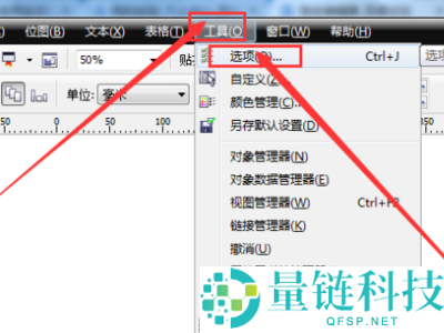 coreldraw怎么设置快捷键？coreldraw设置快捷键教程