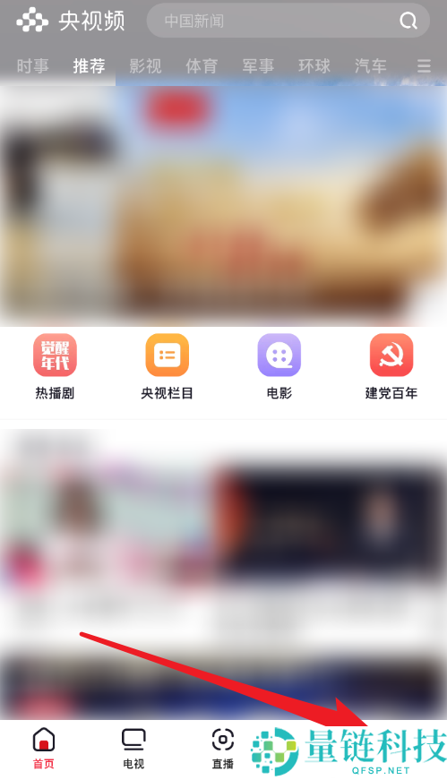 央视频怎么绑定手机号？央视频绑定手机号教程