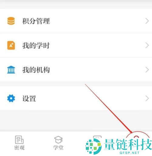 保密观怎么查看关于我们?保密观查看关于我们教程