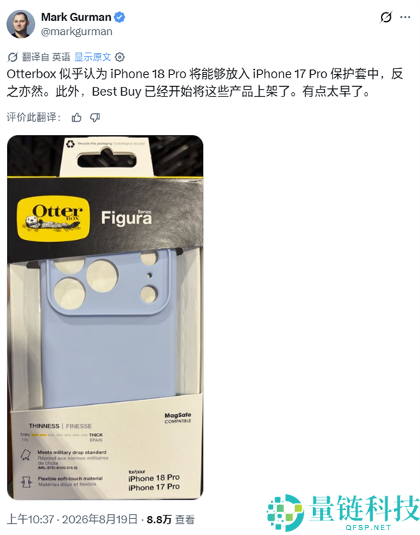 苹果iPhone 18 Pro手机壳提前上市：兼容旧款但无可变光圈功能