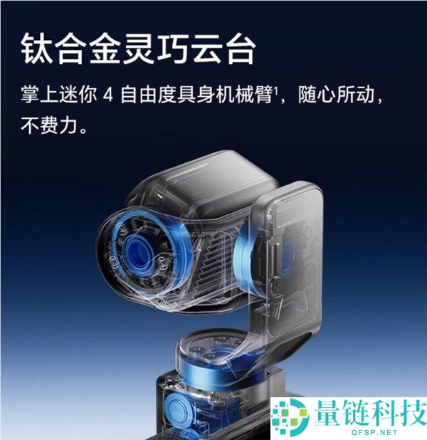 光荣揭秘Robot Phone钛合金云台设计：自研钛合金机电技术突破难关
