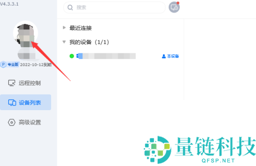 ToDesk安全验证怎么开启？ToDesk安全验证开启方法