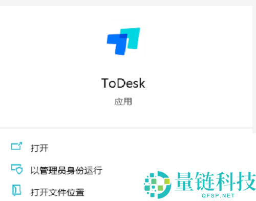 ToDesk怎么开启自动登录？ToDesk开启自动登录教程