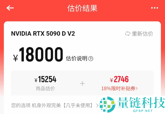 转转回收RTX 5090价格暴涨，曾因报价一万三遭网友热议