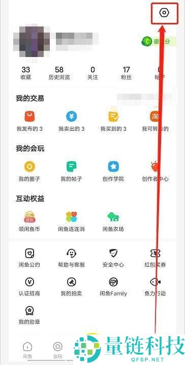 闲鱼怎么查看闲鱼用户服务协议？闲鱼查看闲鱼用户服务协议方法