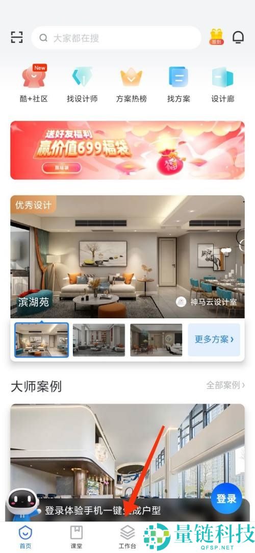 酷家乐怎么制作爆炸图？酷家乐制作爆炸图教程