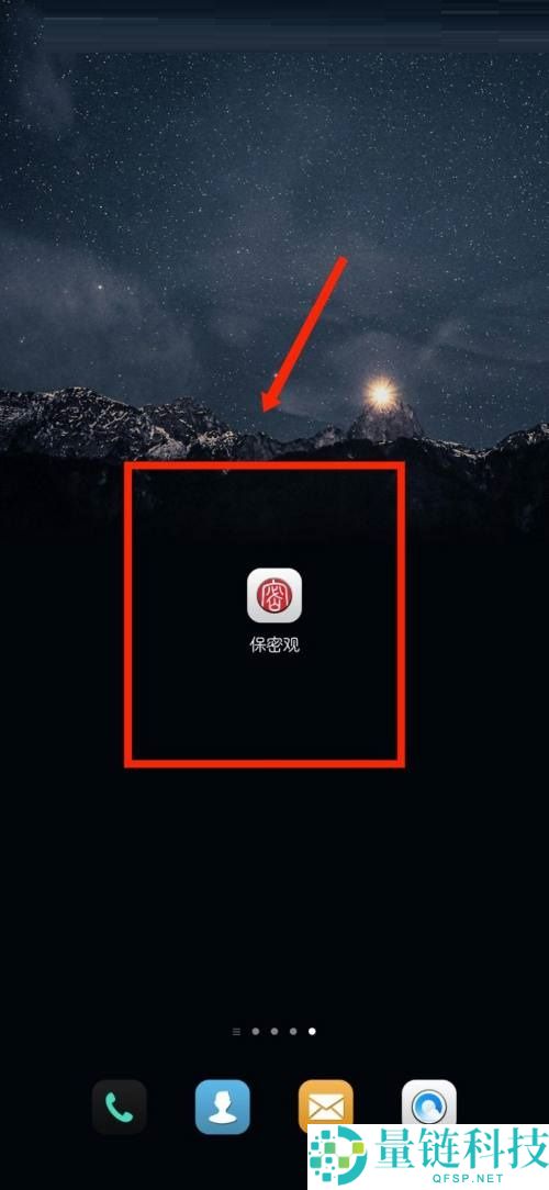 保密观怎么查看订阅的书刊？保密观查看订阅的书刊教程