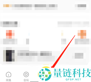 闲鱼验货宝怎么开启?闲鱼验货宝开启方法