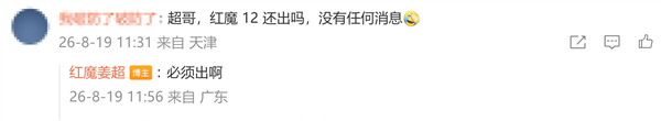 红魔12正式发布:真周全屏机能旗舰,风冷+液冷双散热全新升级