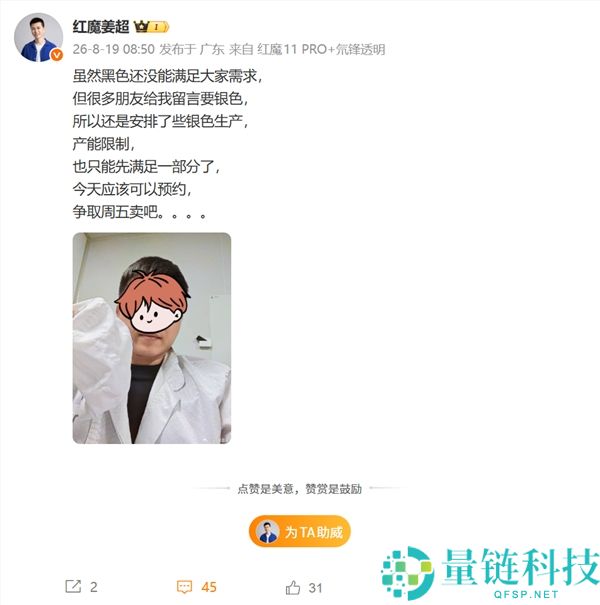 红魔12正式发布：真周全屏机能旗舰，风冷+液冷双散热全新升级