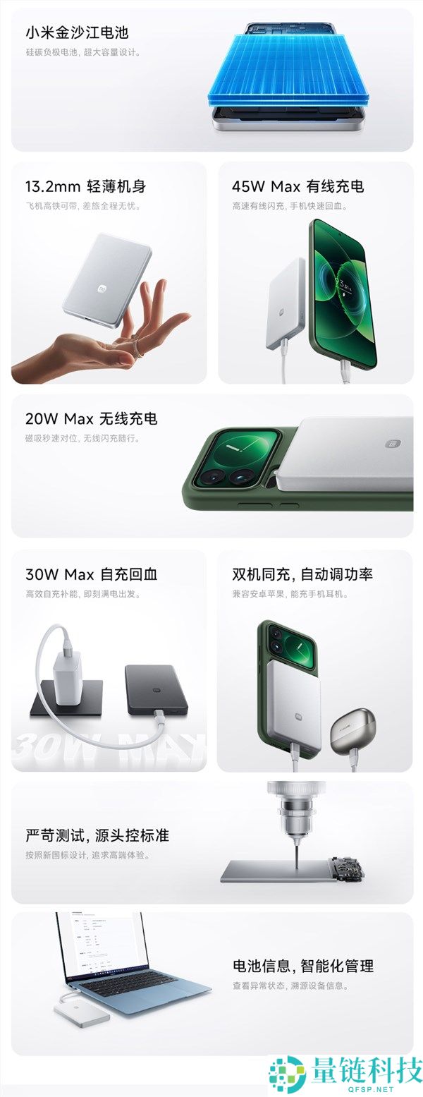 小米新款10000mAh金沙江磁吸充电宝获认证，新增USB-C自带充电线