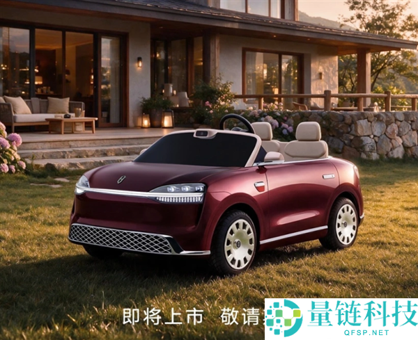 问界儿童车首发：小同伙的智能座驾预计定价15800元
