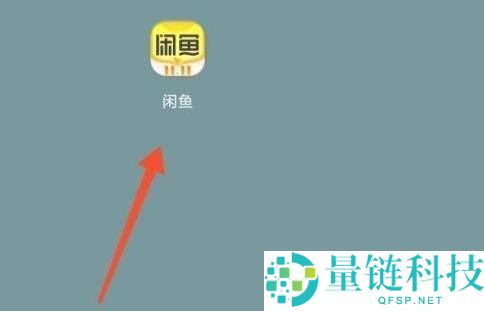 闲鱼怎么查看闲鱼公约？闲鱼查看闲鱼公约方法