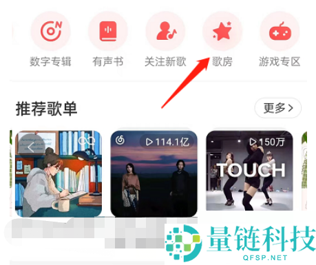 网易云音乐自习室在哪里？网易云音乐自习室查看方法