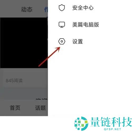 美篇阅读字号怎么设置？美篇阅读字号设置教程