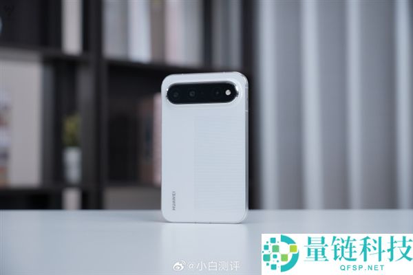华为Pura X View真机实拍：探索屏占比最高的四色直板手机设计