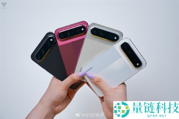 华为Pura X View真机实拍：探索屏占比最高的四色直板手机设计