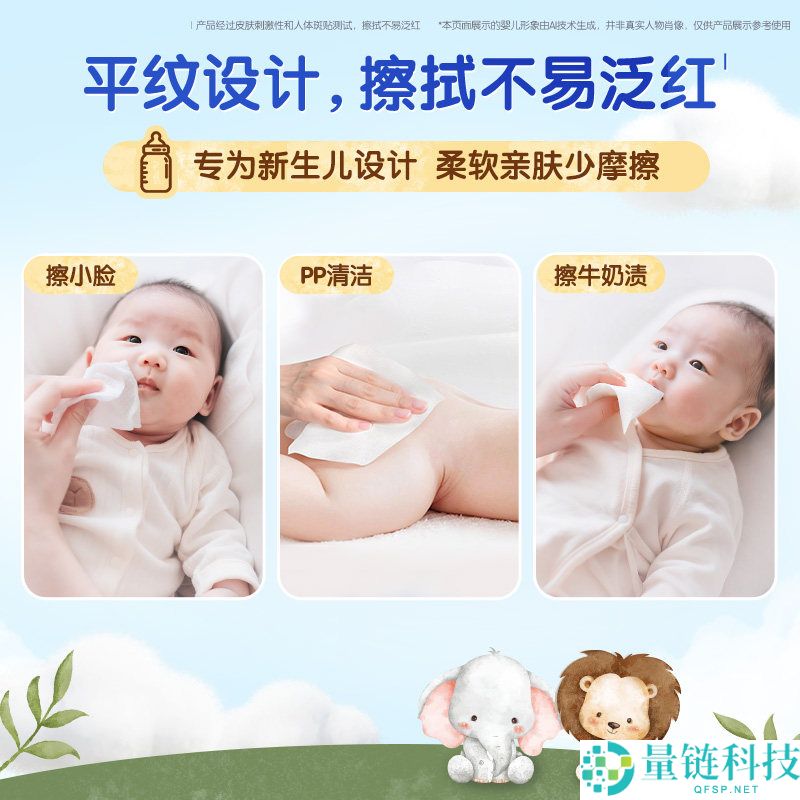维达婴儿公用棉柔巾大促：仅需24.53元秒杀特惠！