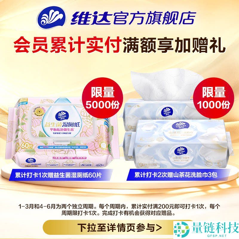 维达婴儿公用棉柔巾大促：仅需24.53元秒杀特惠！