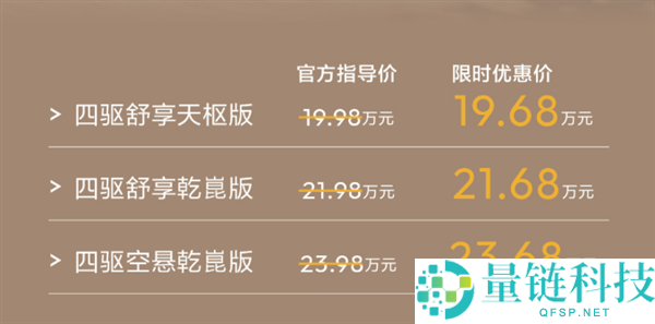 全新深蓝G318上市：19.68万元起，20万级别独特配置华为双智方盒子