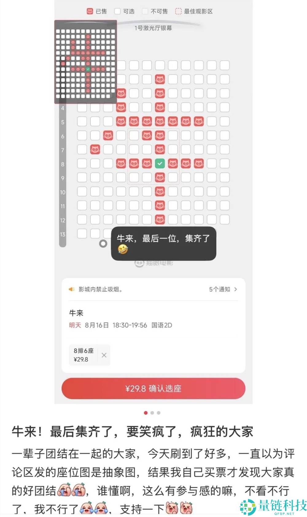 《牛来：超等男性向事务揭秘》