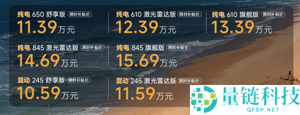 上汽名爵MG 07上市：800V电动汽车续航845km，限时价格10.59万元起