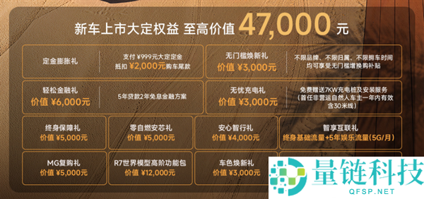上汽名爵MG 07上市：800V电动汽车续航845km，限时价格10.59万元起