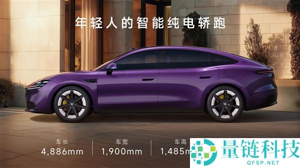 上汽名爵MG 07上市：800V电动汽车续航845km，限时价格10.59万元起
