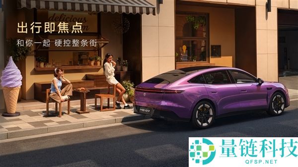 上汽名爵MG 07上市：800V电动汽车续航845km，限时价格10.59万元起