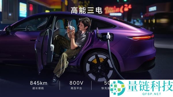 上汽名爵MG 07上市：800V电动汽车续航845km，限时价格10.59万元起