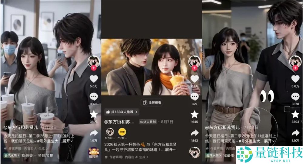 AI CP出道即巅峰：全网播放量近50亿，一条手链热销百万元