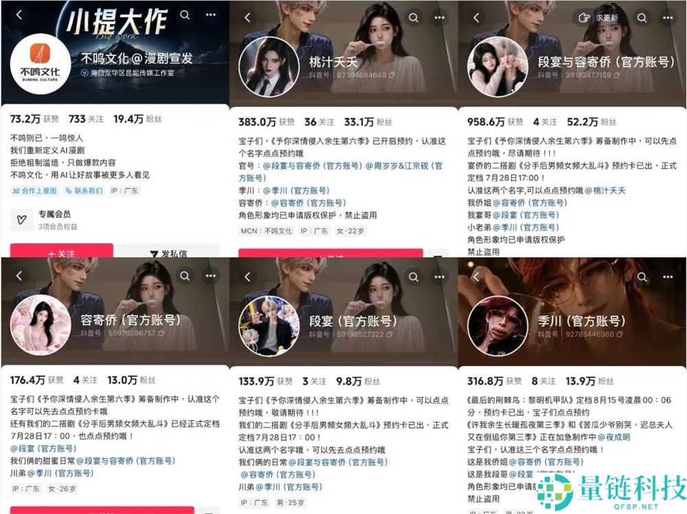 AI CP出道即巅峰：全网播放量近50亿，一条手链热销百万元