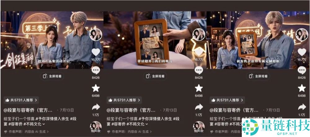 AI CP出道即巅峰：全网播放量近50亿，一条手链热销百万元