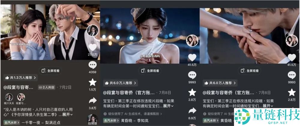 AI CP出道即巅峰：全网播放量近50亿，一条手链热销百万元