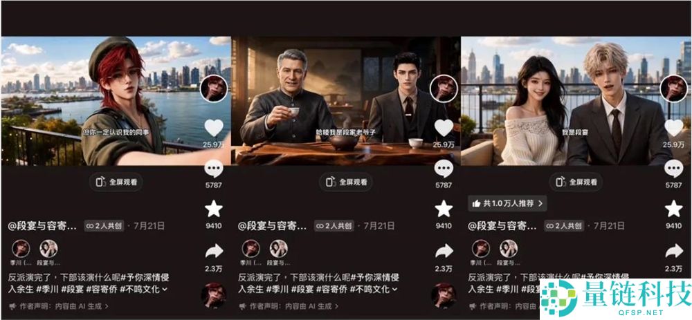 AI CP出道即巅峰：全网播放量近50亿，一条手链热销百万元