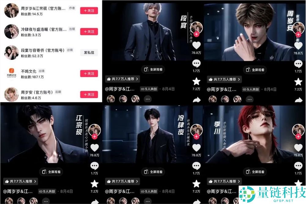 AI CP出道即巅峰：全网播放量近50亿，一条手链热销百万元