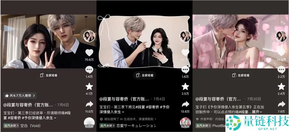 AI CP出道即巅峰：全网播放量近50亿，一条手链热销百万元