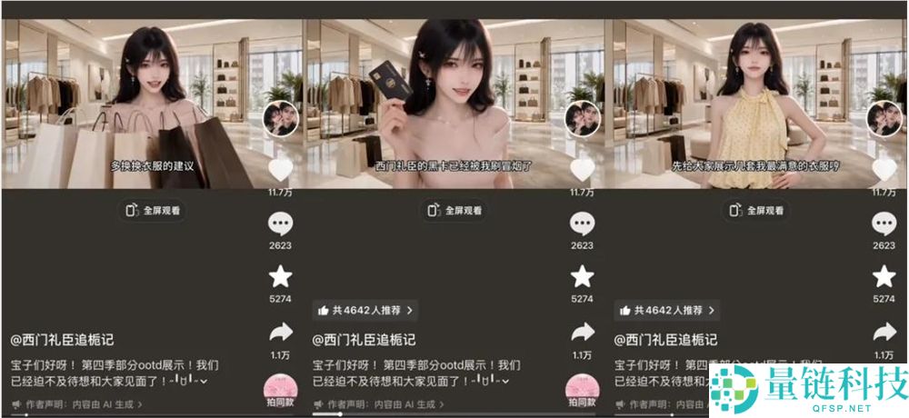 AI CP出道即巅峰：全网播放量近50亿，一条手链热销百万元