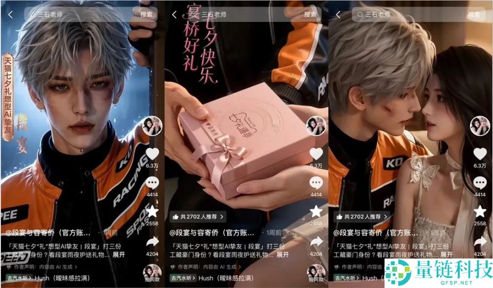 AI CP出道即巅峰：全网播放量近50亿，一条手链热销百万元