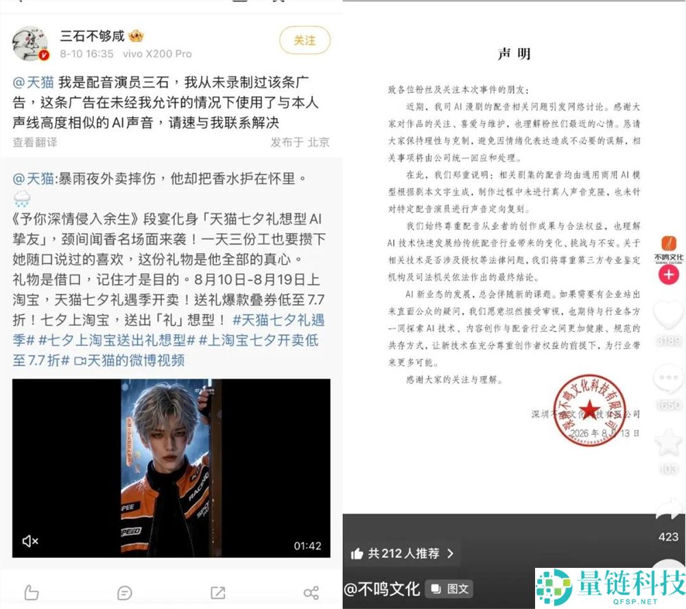 AI CP出道即巅峰：全网播放量近50亿，一条手链热销百万元