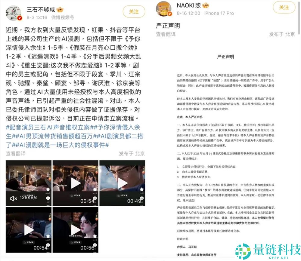 AI CP出道即巅峰：全网播放量近50亿，一条手链热销百万元