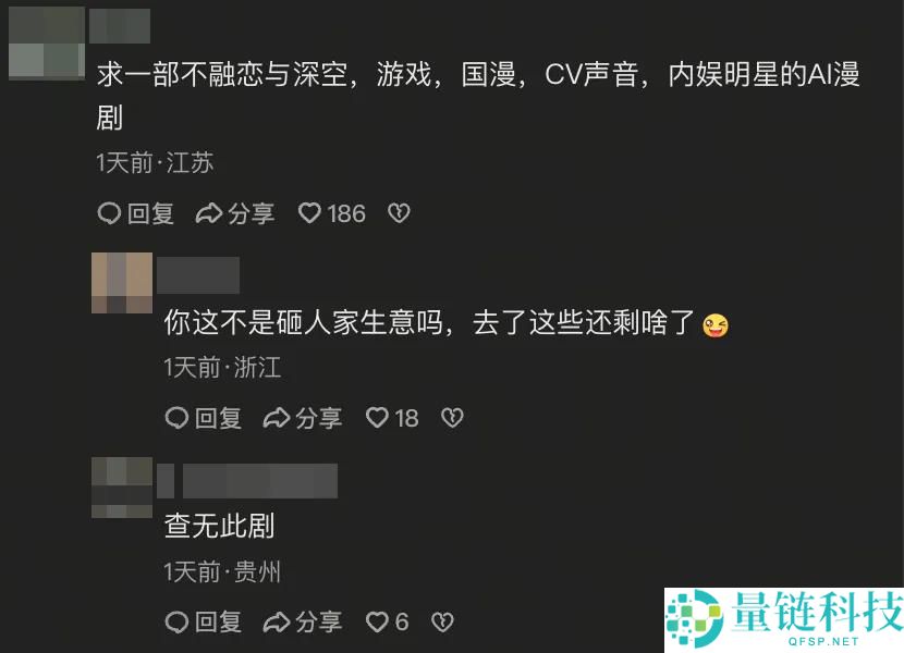 AI CP出道即巅峰：全网播放量近50亿，一条手链热销百万元