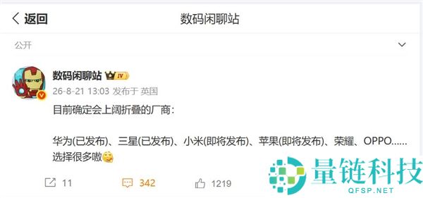 小米首款折叠手机即将发布，搭载自研芯片玄戒O3