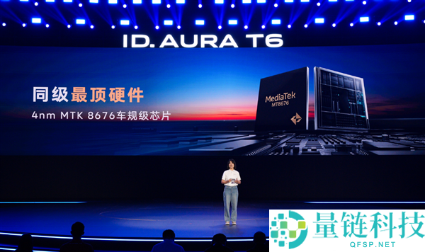一汽大众ID. AURA T6成都车展亮相：搭载大众史上最强车机系统